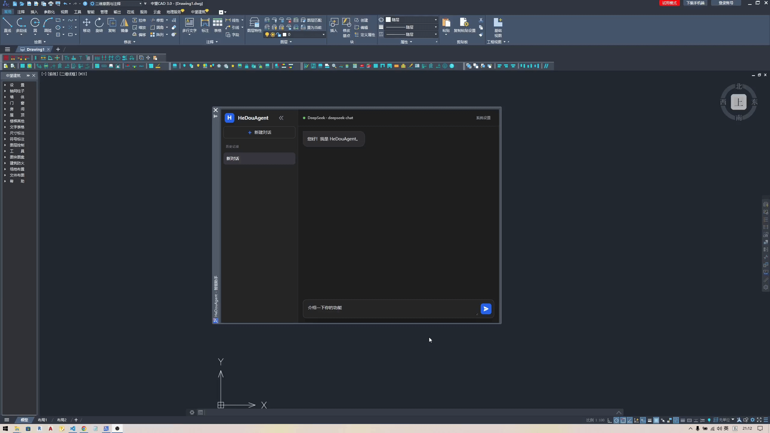 ZWCAD Usage Demo